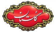 استخدام شرکت گلستان